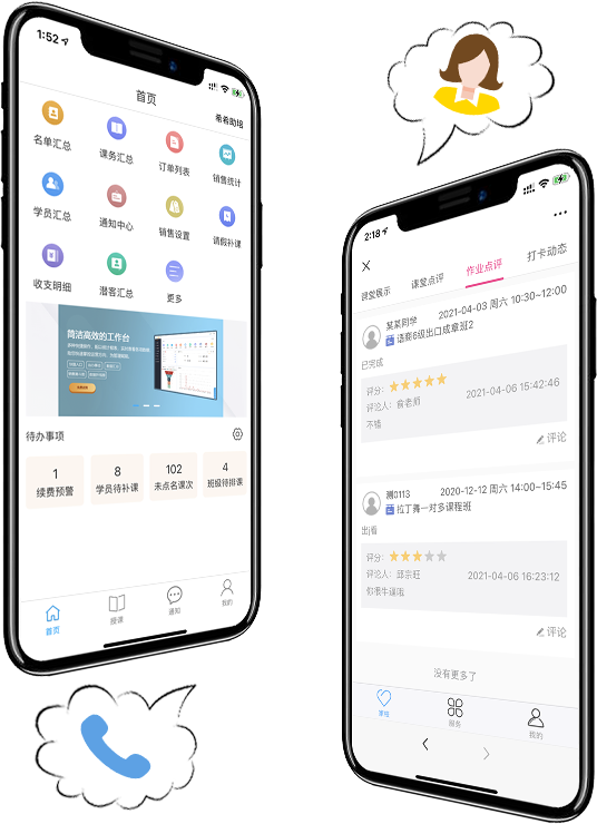 家長(zhǎng)端